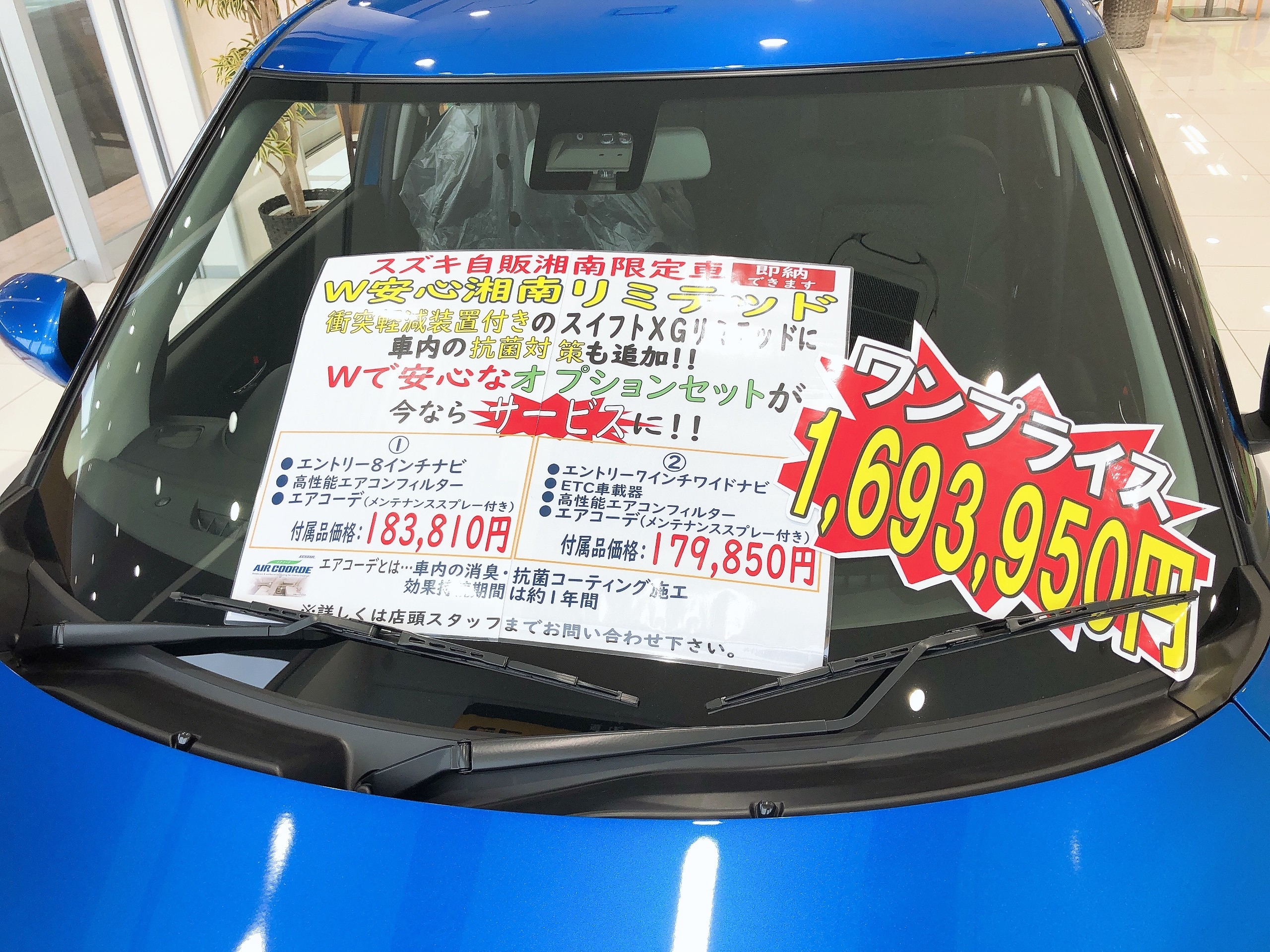 株式会社スズキ自販湘南 スズキアリーナ湘南おだわら 小田原中古車センター