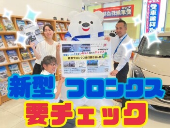 ♦♦新型フロンクス一部情報解禁♦♦