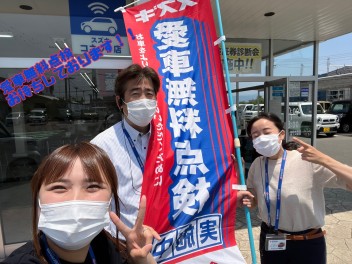 私の車も対象なの・・・？編