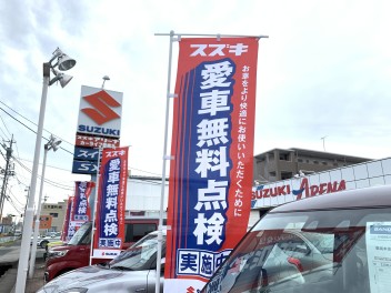 愛車無料点検始まってます！！