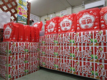 初売りまであと１日まで！！！