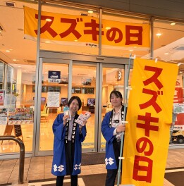 7月12日まで★スズキの日開催中です。