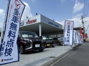 愛車無料点検はまだまだ実施中！！