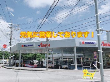 本日は通常営業です！