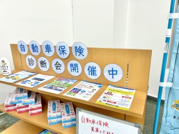 保険診断会開催中！！