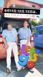 ★スズキ合同展示会★ありがとうございました！