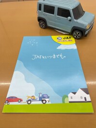 ロードサービスは大事・・・