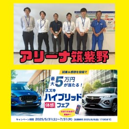 ７月５、６日展示会開催！！
