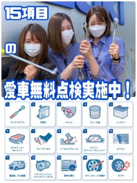 愛車無料点検実施中！！♯工具女子