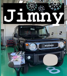 ジムニーご納車おめでとうございます！
