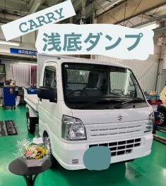 ダンプご納車おめでとうございます！