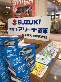 今日から１１月！！イオン展示イベント引き続き開催します！