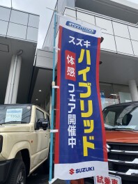 ソリオもバンディットも体感！