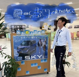 e-SKYで毎日の運転が爽やか気分°˖✧