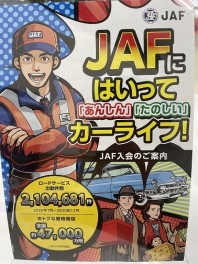 ＪＡＦのはなし