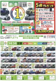カーフレッツってなに？？？