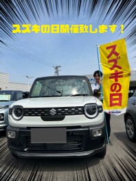 スズキの日開催致します！！