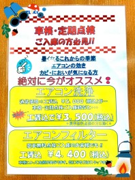 ★車検・点検でご入庫の方必見★