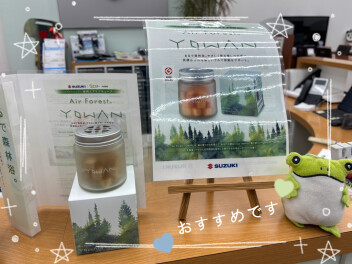 Air Forest YOWAN ★☆