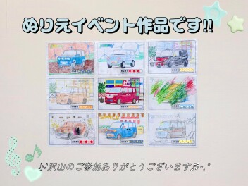 ★ぬりえイベント作品かざってます★