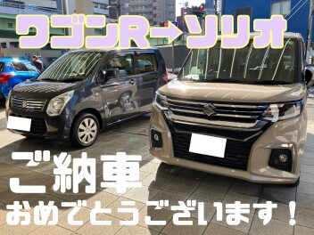 ソリオご納車おめでとうございます！