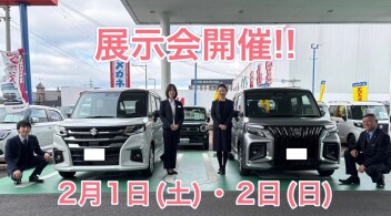 プレミアム商談会開催！！