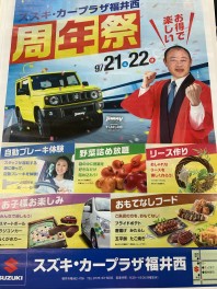 おかげさまで！！４周年☆彡