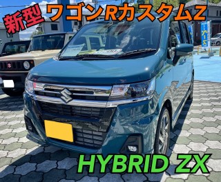 新型ワゴンRカスタムZがやってきました！！