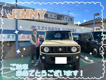 ジムニー納車しました！