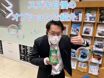 スズキ自慢のオプション品をご紹介します！
