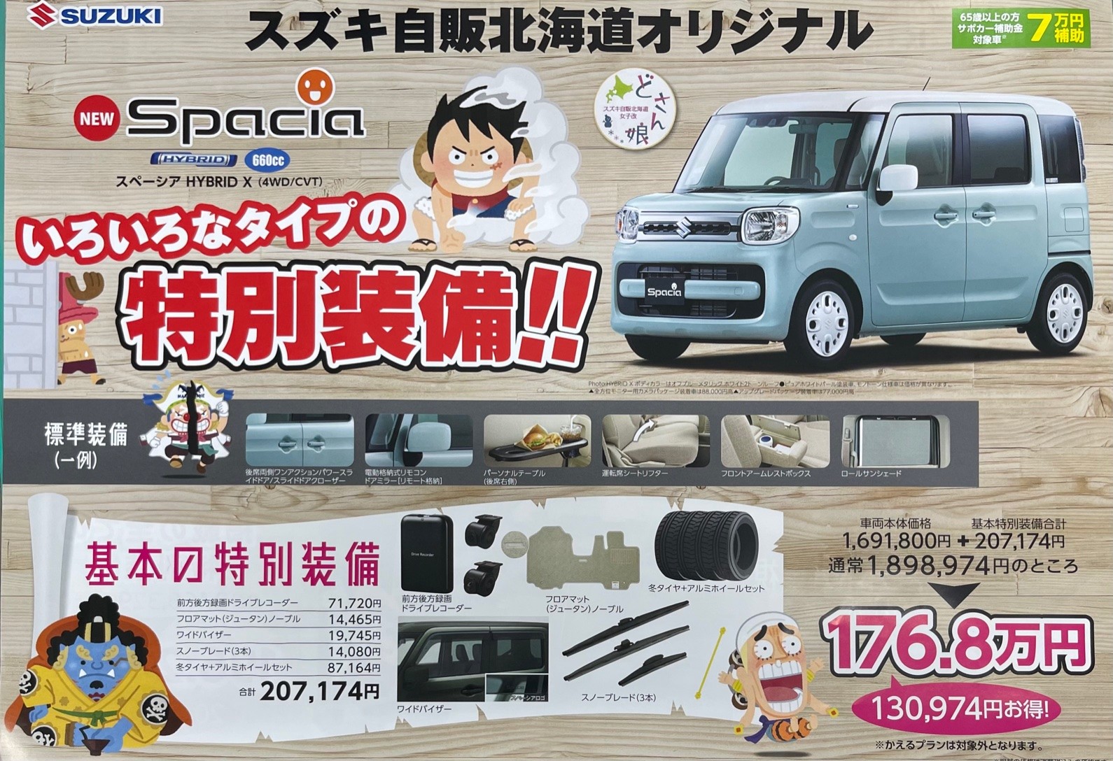 プレゼント SUZUKI スズキ Spacia スペーシア スズキ純正 ソフトカーロープ 小型自動車用 2016.12〜仕様変更  99000-99069-3SR cirfic.com