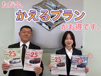 週末はスズキのお店へ！