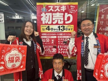 まだまだ続きます！スズキの初売り！！