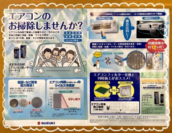 エアコンのお掃除できてますか？