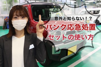 女子改presents意外と知らない車の豆知識♫