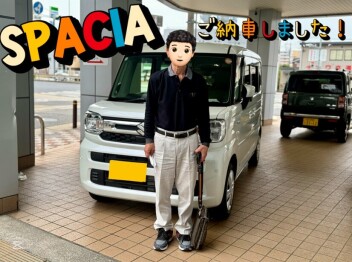 スペーシアお乗り換えありがとうございます☆