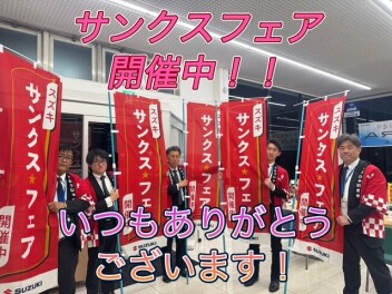 おでかけ応援サンクスフェア開催中！！
