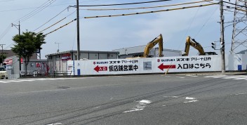 新店舗オープンまでの道のり～寄り道編❷～