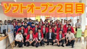 グランドオープンまであと６日！！！