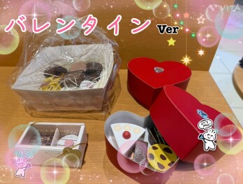 ～ショールームバレンタインVer～