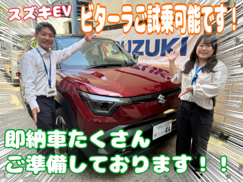 即納車もご準備しております！