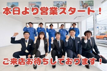 本日より営業スタート！