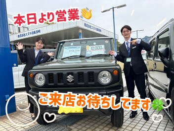 【本日より営業！】５月も時津店でお待ちしてます♪