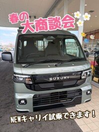 NEWキャリイ試乗できます！！春の大商談会開催！
