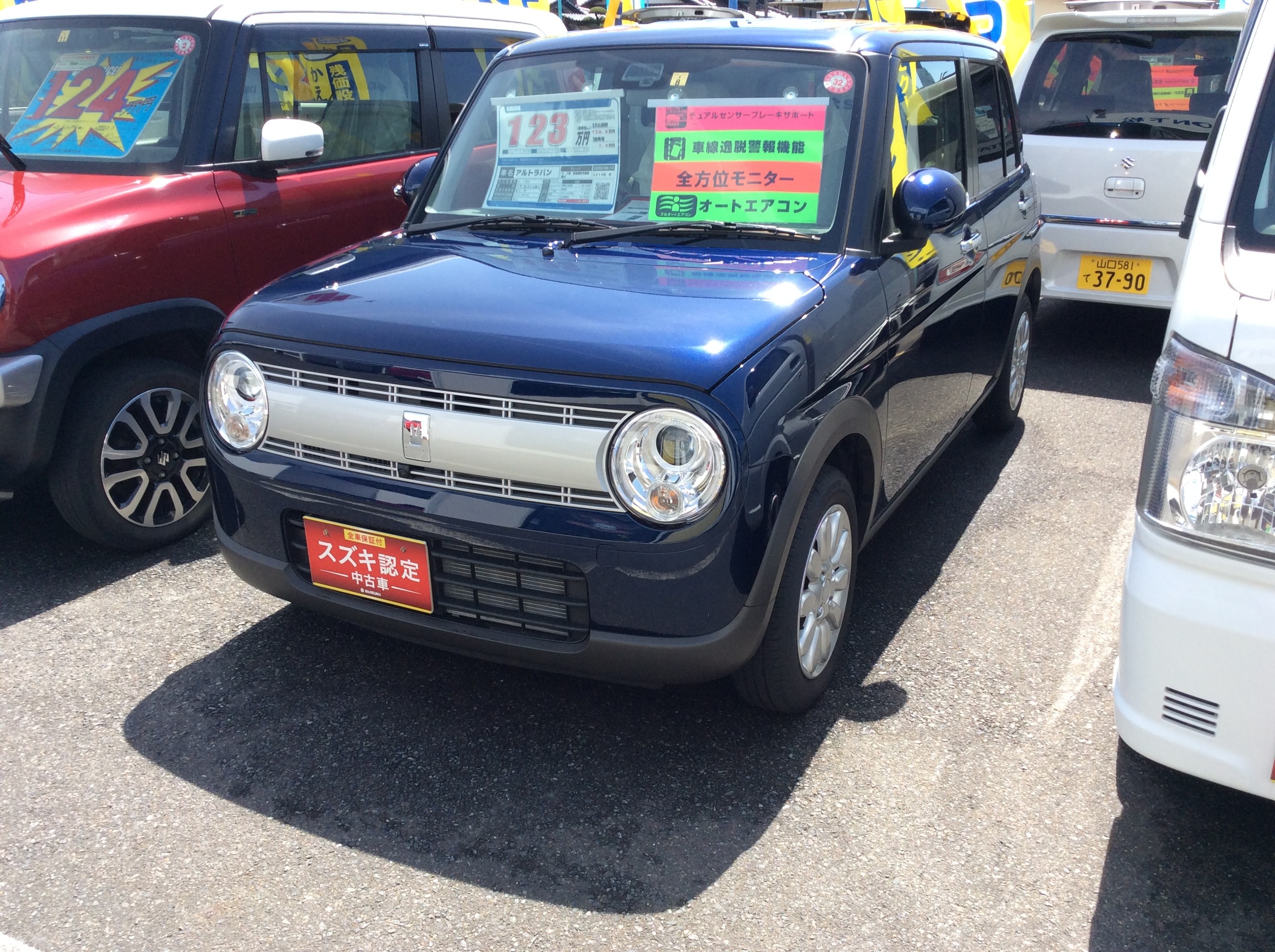 おすすめ中古車のご紹介 その他 お店ブログ 株式会社スズキ自販山口 U S Station下松