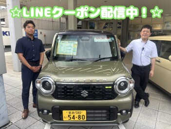 スズキのLINEクーポンご存じですか？