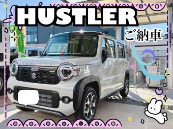 ハスラーご納車です！！