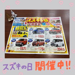 スズキの日