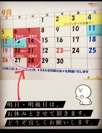◆お休みのお知らせ◆