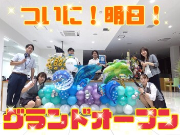 ついに明日！グランドオープン！！！